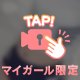 🎥〇〇のワンシーン🤫💕