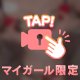 ぷにっと💓