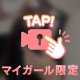 ぐぅぐぅ〜