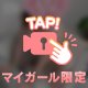 明日からまた、、