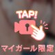 🔞ほぼ見えてるよねこれ
