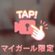 ⚠️この角度はダメだった