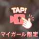 指先だけでイきそう🙈💗