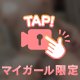 ドアップおっぱい...恥ずかしい🙈💕