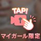 まだ起きてるお兄さんいる？🤫💕