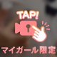 今日最後の投稿だよっ🌙💗