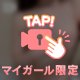🙈ガードゼロ💓