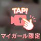⚠️ムラムラ注意🔥