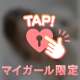 お仕事お疲れ様です