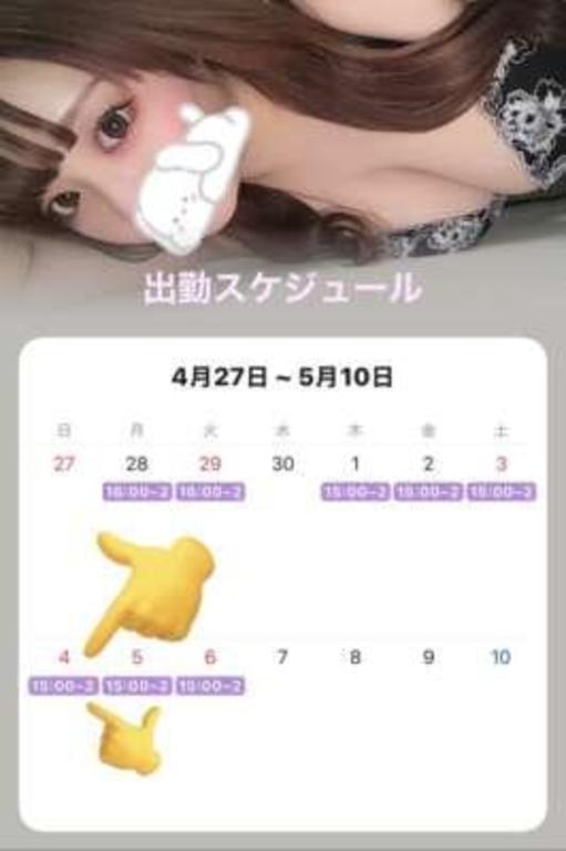 写メ日記サムネイル