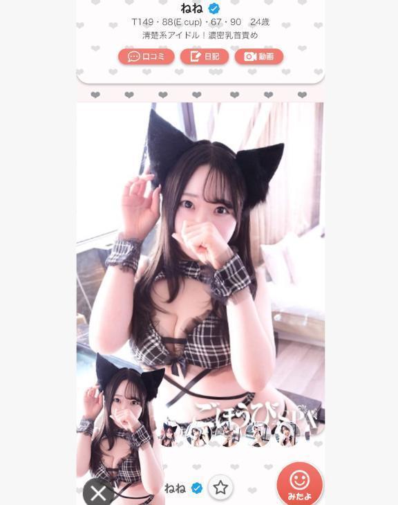 写メ日記サムネイル