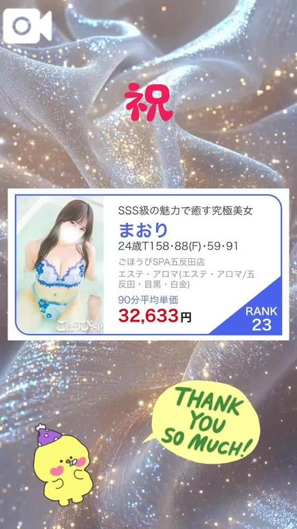 写メ日記サムネイル