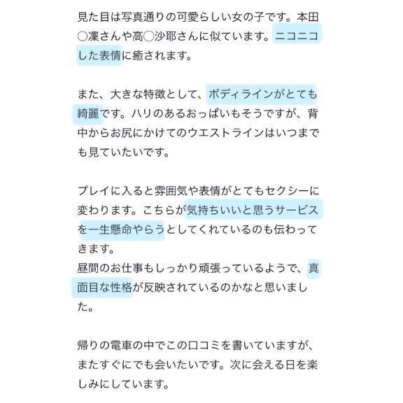 写メ日記サムネイル