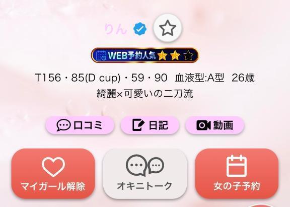 写メ日記サムネイル