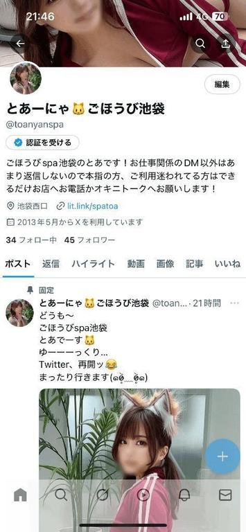 写メ日記サムネイル