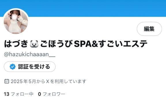 写メ日記サムネイル