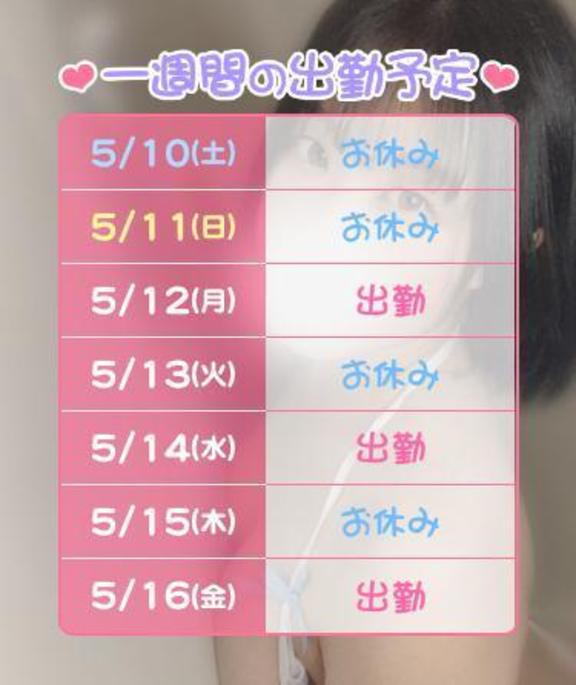 写メ日記サムネイル