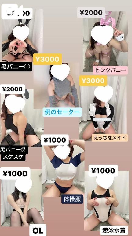 写メ日記サムネイル