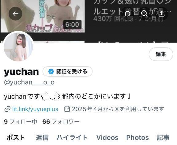 写メ日記サムネイル