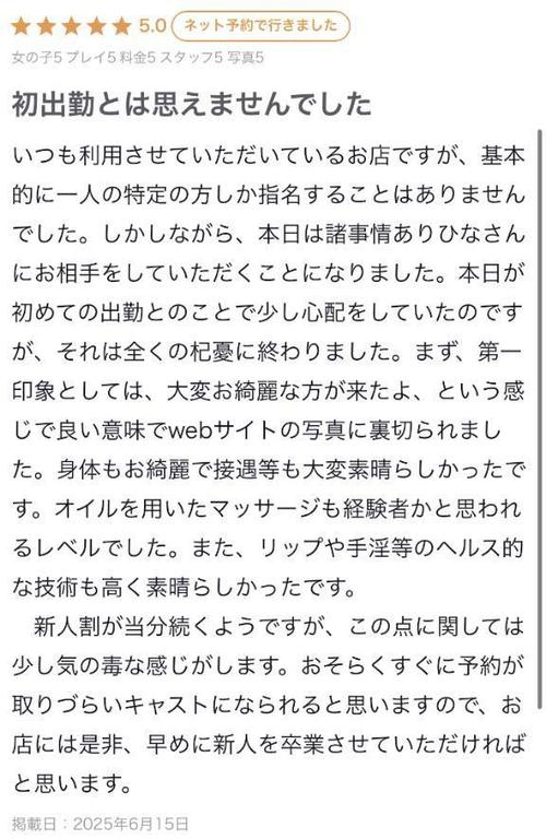 写メ日記サムネイル