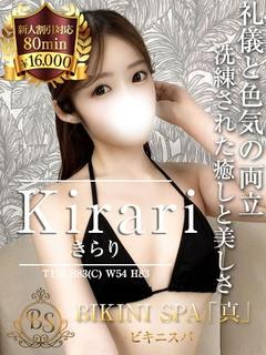 きらり【モデル級の美貌!完未】