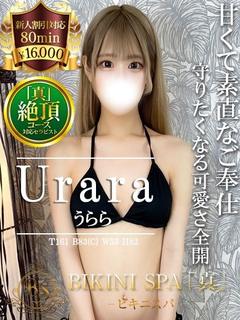 うらら【可憐で妖艶・透明感抜群】