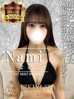 なみ【ロリ美少女！推し確定！】