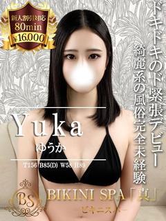 ゆうか【綺麗系×笑顔で癒し時間】