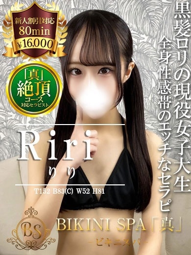 りり【全身性感帯の現役JDロリ】