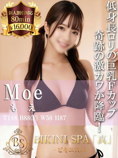 もえ【ガチ恋必至の激カワＦ乳】