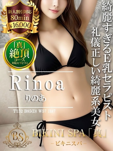 りのあ【キレカワ女子アナ系E乳】