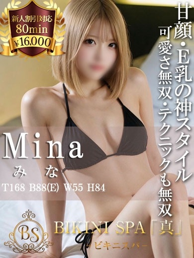 みな【甘顔×美ボディ＝沼確定】