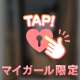 𓊆お礼ㅤ𓊇 Iくん💌