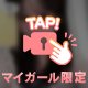 しあわせ❣