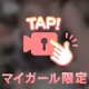 ななせの赤面体験🫣‪