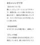 【お礼写メ日記】