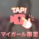 好きなタイプ♡♡