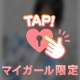 秘密の時間🤫💓