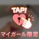 お礼💌