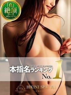 せな【極上な癒しと幸福をお届け】