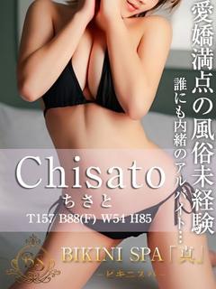 ちさと【これぞ美乳！F巨乳完未】