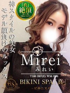 みれい【神スタイル心が喜ぶE乳】