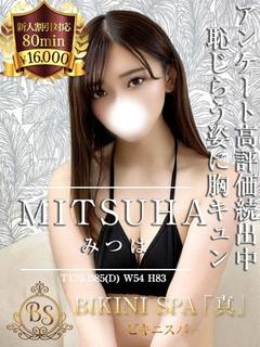 みつは【キレカワ清楚美女未経験】