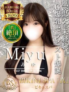 みゆ【桜色乳首Ｇ乳の完未】