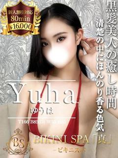 ゆうは【黒髪清楚な天使にキュン】