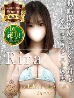 りら【満足度満点！激エロF乳】