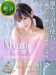 もな【素直すぎる未経験美少女】