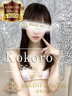 こころ【初々しい反応が可愛すぎ】