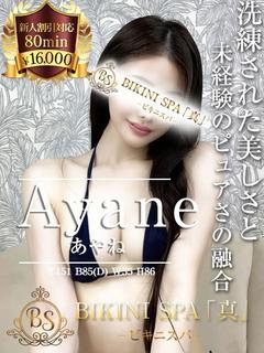 あやね【色気MAXご奉仕の女神】