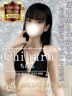 ちはる【合法ロリの未経験ご奉仕】